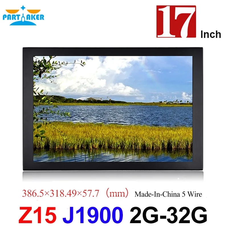 Partaker Elite Z15 17 дюймов Панель ПК Сделано в Китае 5 провода резистивный сенсорный