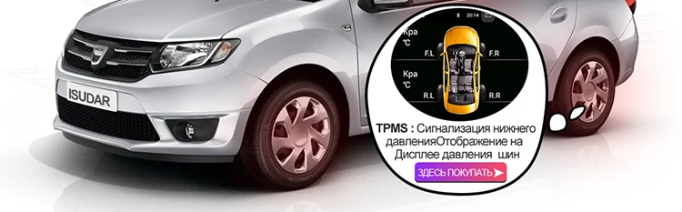 Isudar 2 Din Авто Радио Android 9 для Dacia/Sandero/Duster/Renault/Captur/Lada/Xray 2/Logan2 Автомобильный мультимедийный видео плеер gps DVR