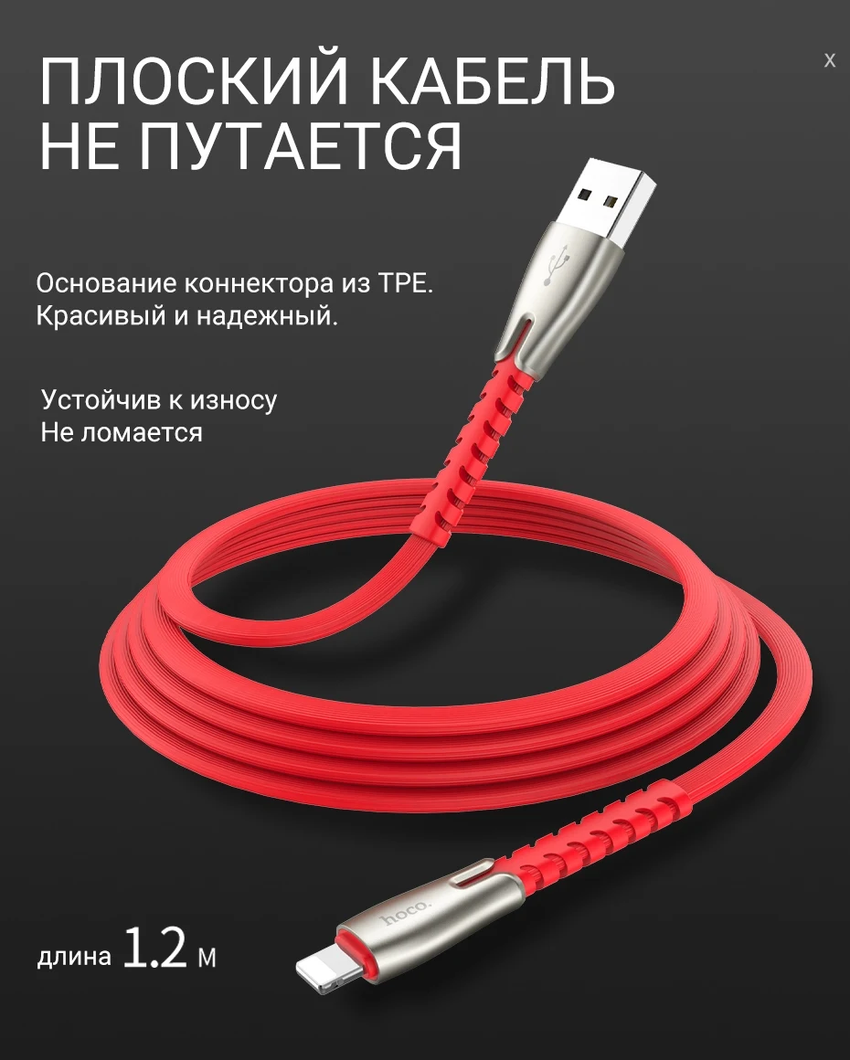 hoco usb кабель для лайтнинг зарядка и передача данных провод юсб для iPhone 7 8 Plus зарядное устройство 2.4A шнур айфон зарядка для айфона зарядник для lightning для айпад зарядный адаптер шнурок к айфон