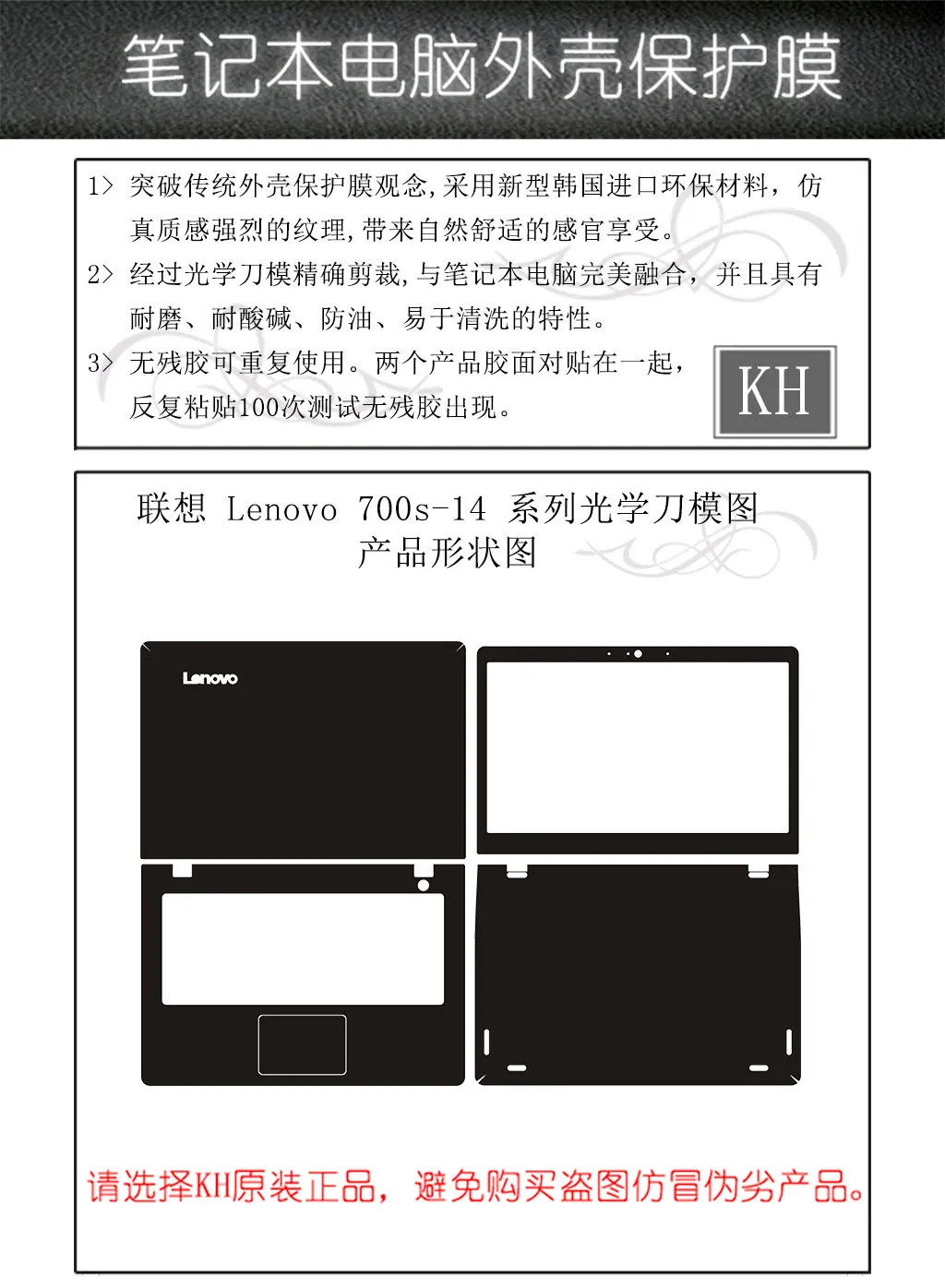 Защитный чехол для ноутбука Lenovo ideapad 700S-14 14 дюймов из углеродного волокна и