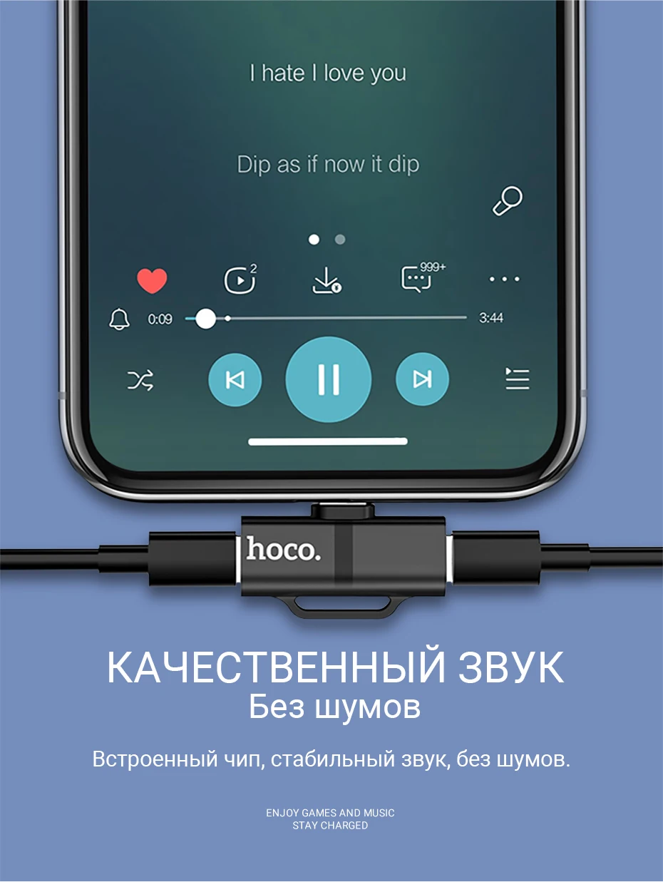 Hoco аудио конвертер ключ для lightning до 3,5 мм адаптер для наушников для iphone наушники aux jack зарядка музыкальный адаптер