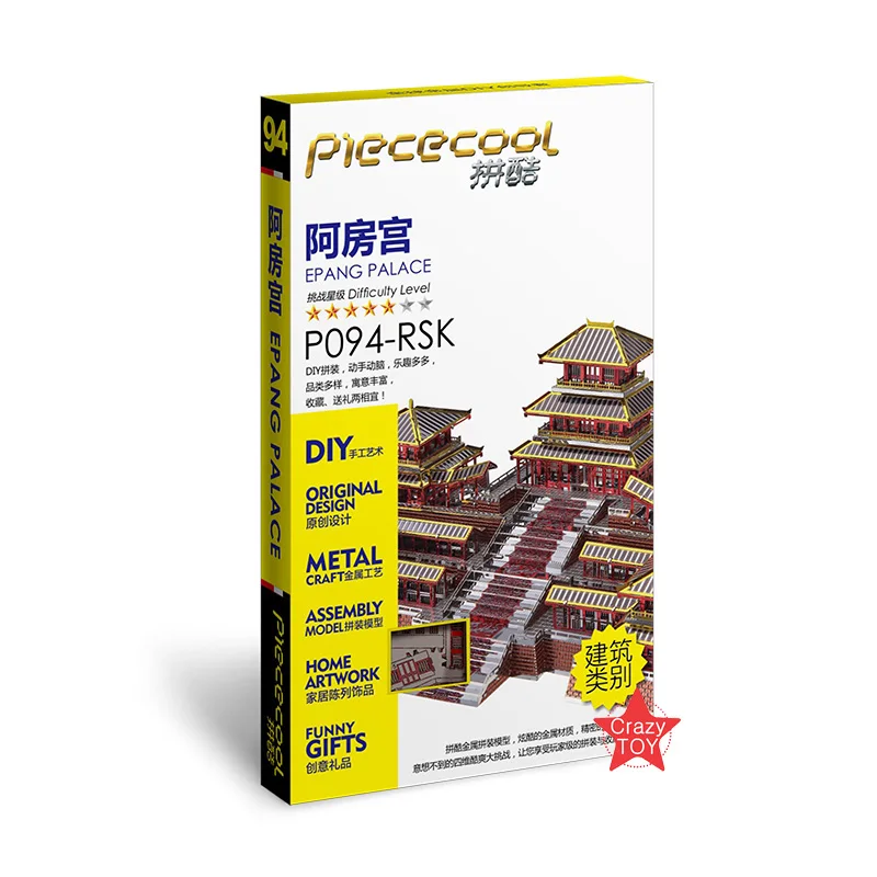 

Piececool 3D Metal Nano Puzzle Epang Palace Building Model Kits P094-RSK DIY 3D Laser Cut Assemble Jigsaw Toys
