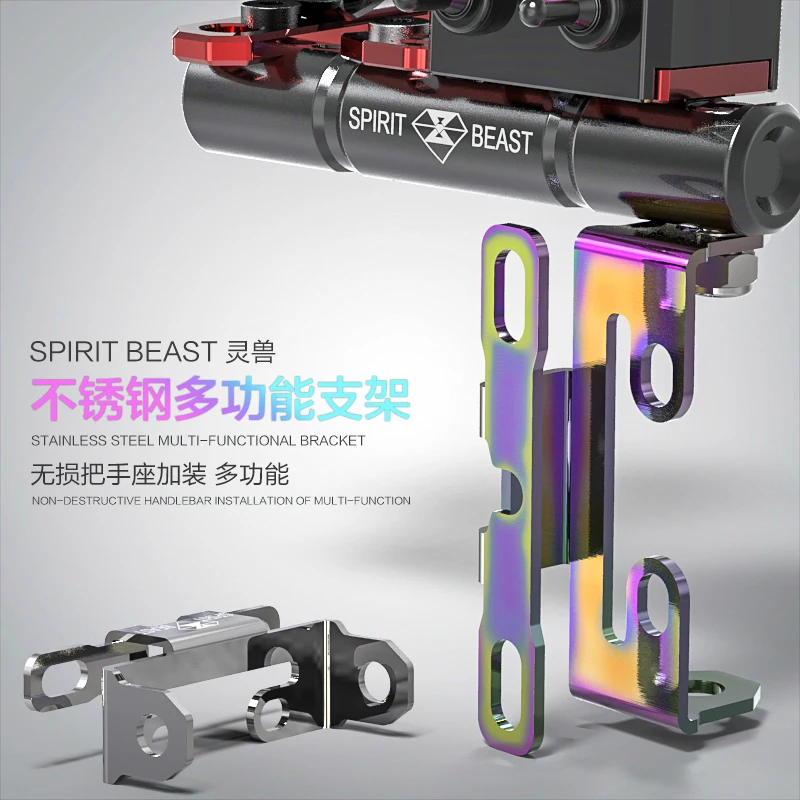 Аксессуары для мотоциклов из нержавеющей стали кронштейн Многофункциональный