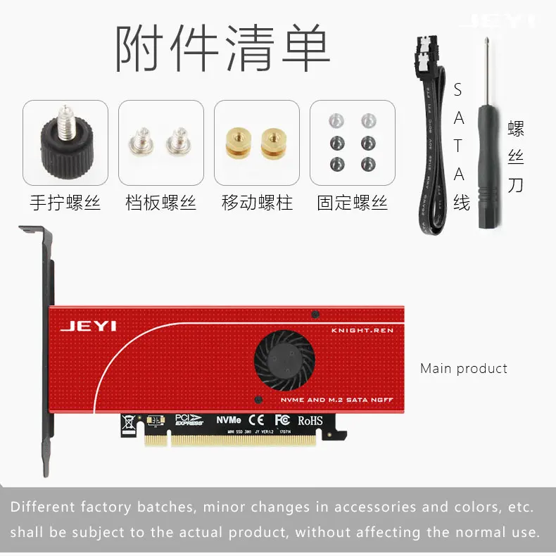 JEYI KNIGHT power-Fail защита PCIE3.0 NVME M.2 адаптер x16 Full speed M.2 добавить на карту теплоотвод пластина-вентилятор охлаждения SSD
