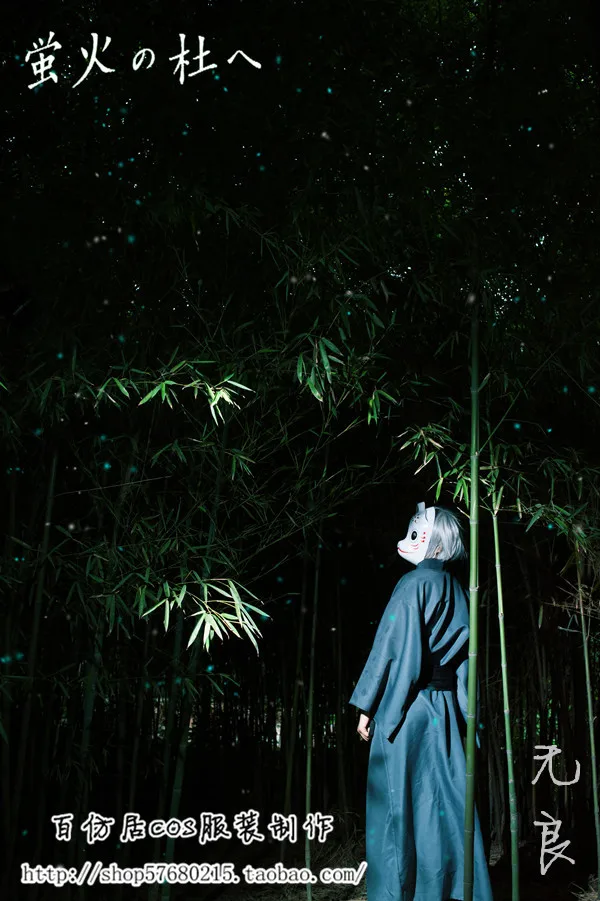 Кимоно для косплея Hotarubi no Mori e Kin Gin 11