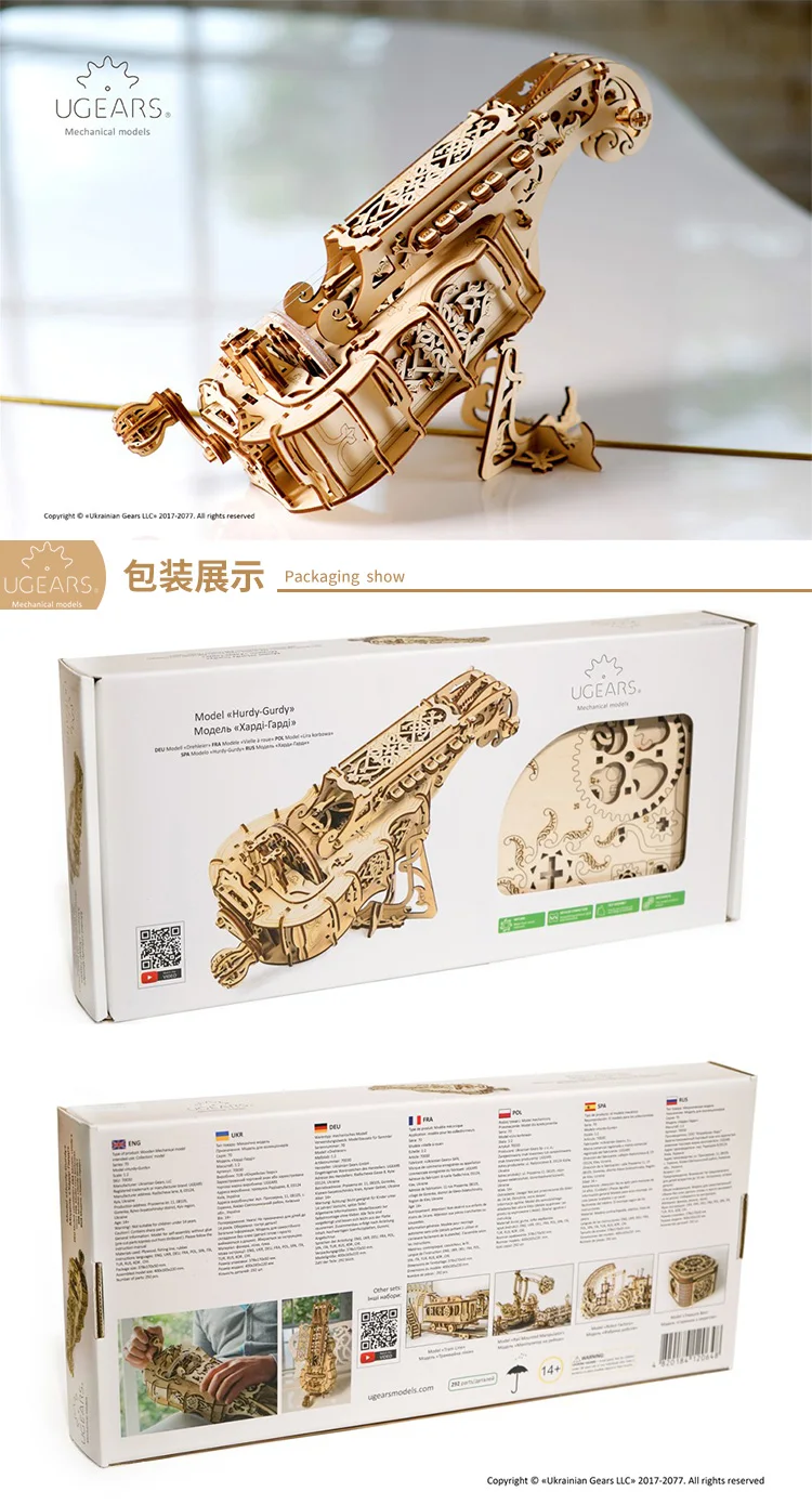 UGEARS деревянная техника музыкальная сборка подарок на день рождения Модель