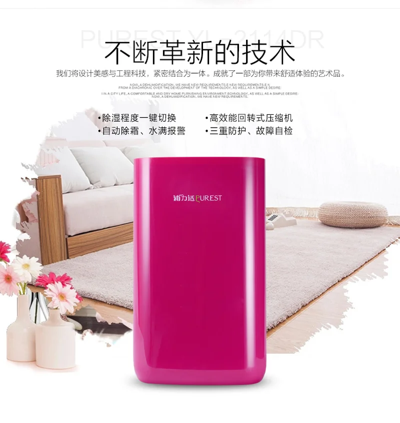 Полиуретановый осушитель Li Shi домашний бесшумный мини-осушитель воздуха для