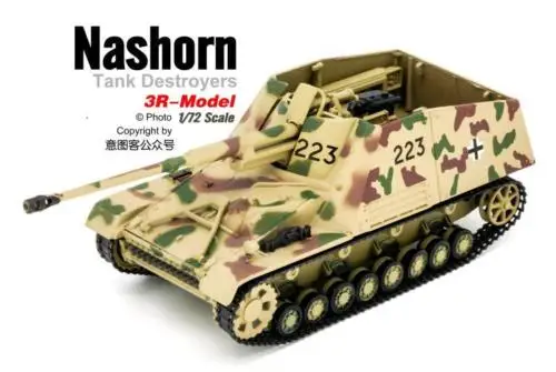 1/72 NASHORN Танк Разрушитель камуфляж сборка Готовая модель 3R| |