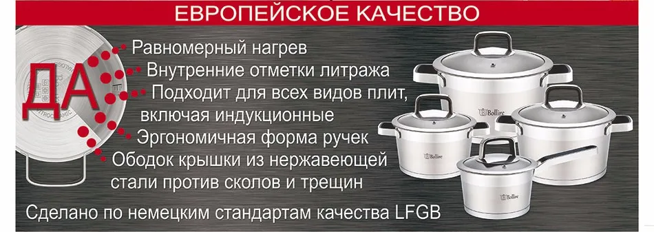 BR-2301 Ковш Bollire 1.8 л,16 см, Крышка из нержавеющей стали с тремя отверстиями для выпуска пара, Капсульное дно, Ручки из нержавеющей стали, Подходит для всех видов плит