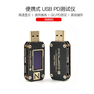 km001 z PRO POWER-Z PD USB напряжение и ток пульсация двойной тип-c тестер KM001C - Цвет: km001 z PRO