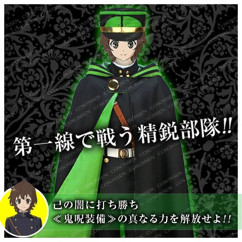 Костюм для косплея ONSEN Owari no Serafu Seraph of the End Yoichi Saotome все размеры|owari seraph|cosplay owari