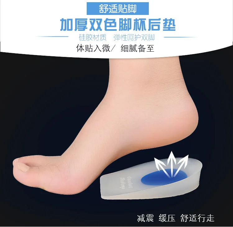 

1 Pair Super Soft Medical Silicone Gel Heel Pad Cushion Calcaneal Spur Heel Spur Shock Absorption Heel Cup Insole Insert Insoles