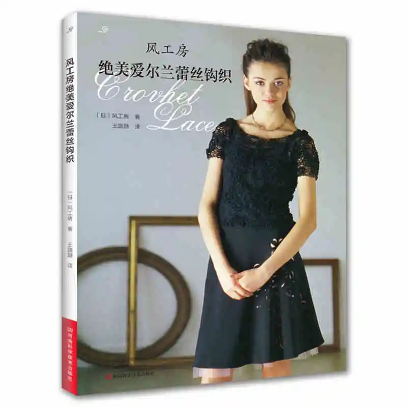 Кружевной вязаный крючком кардиган юбка и шаль|Хобби дом рукоделие| |