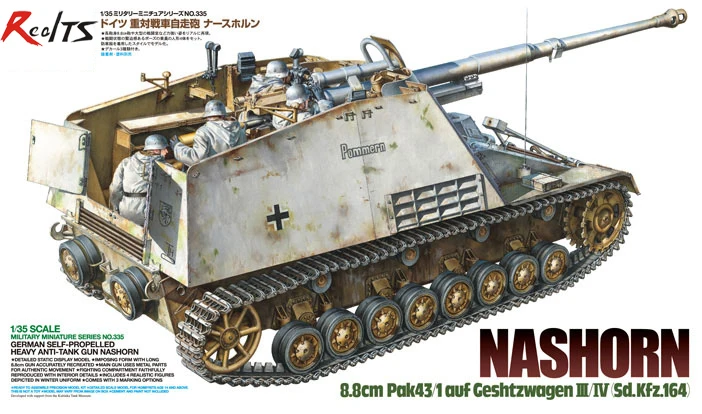 Модель Tamiya 35335 1/35 немецкий самоходный тяжелый противотанковый пистолет NASHORN|1/35