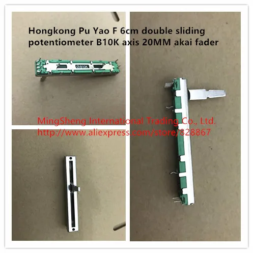 Оригинальный новый 100% Hong Kong Pu Yao F 6 см двойной скользящий потенциометр B10K ось 20 мм