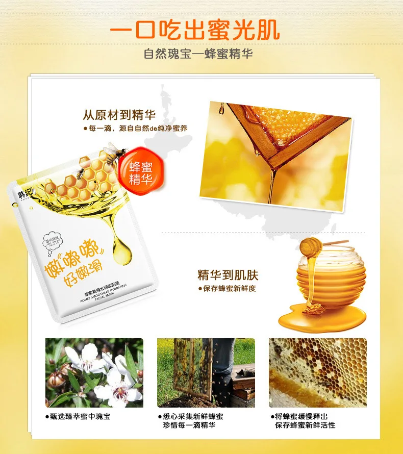 HANKEY honey алоэ растения маска для лица с гиалуроновой кислотой Корейская маска для лица масло увлажнение с осветляющим эффектом уход за кожей лица