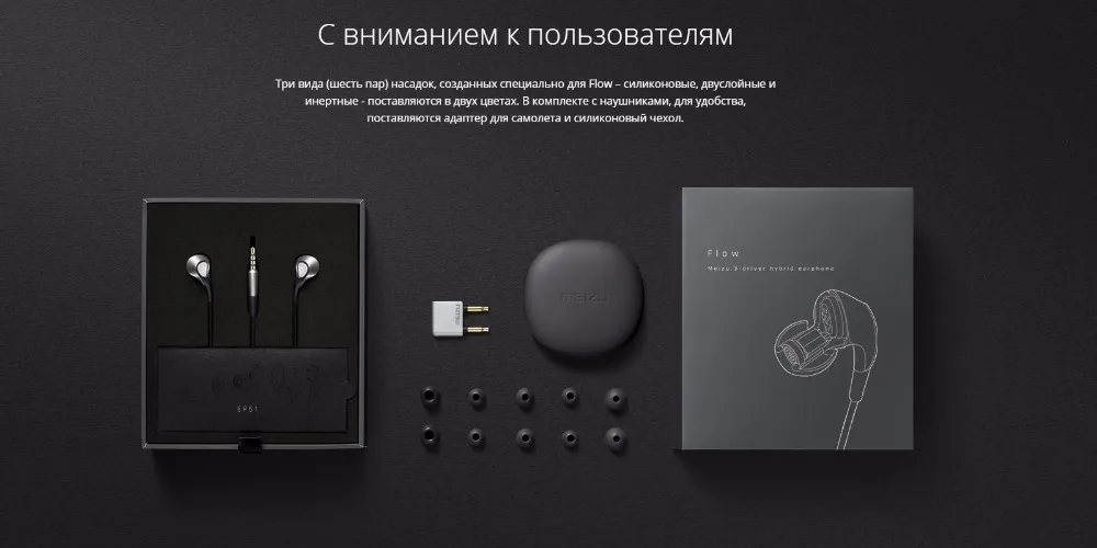Meizu Flow Bass Наушники тройной драйвер наушники-вкладыши HIFI гибридные наушники с микрофоном пульт дистанционного управления для телефонов Meizu pro7 Plus