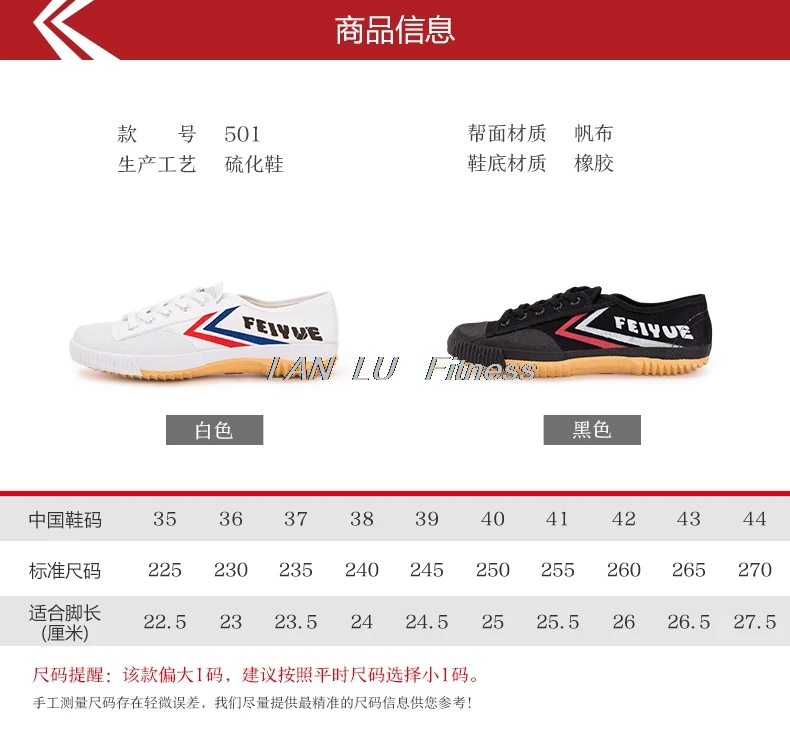 Feiyue \ Shaolin soul track shoes Подлинная обувь кунг-фу парусиновая обувь мужская летняя Пара моделей Белая обувь