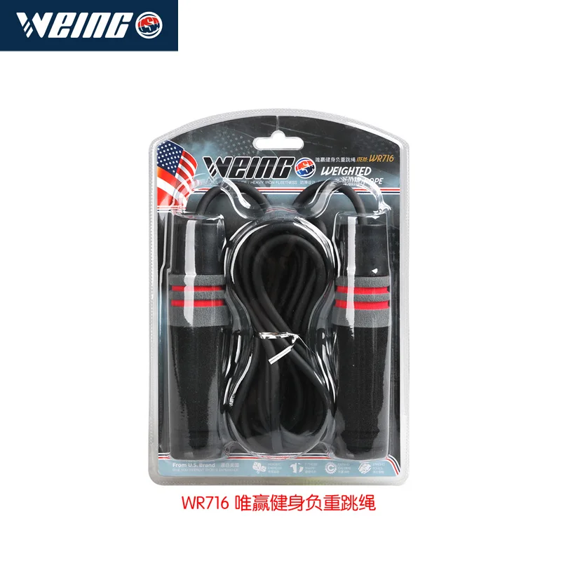 WEING WR716 Скакалка для упражнений | Спорт и развлечения