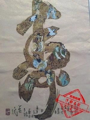 Tangka Золотая шелковая вышивка 8 бессмертных Hoshou картина из парчи - купить по