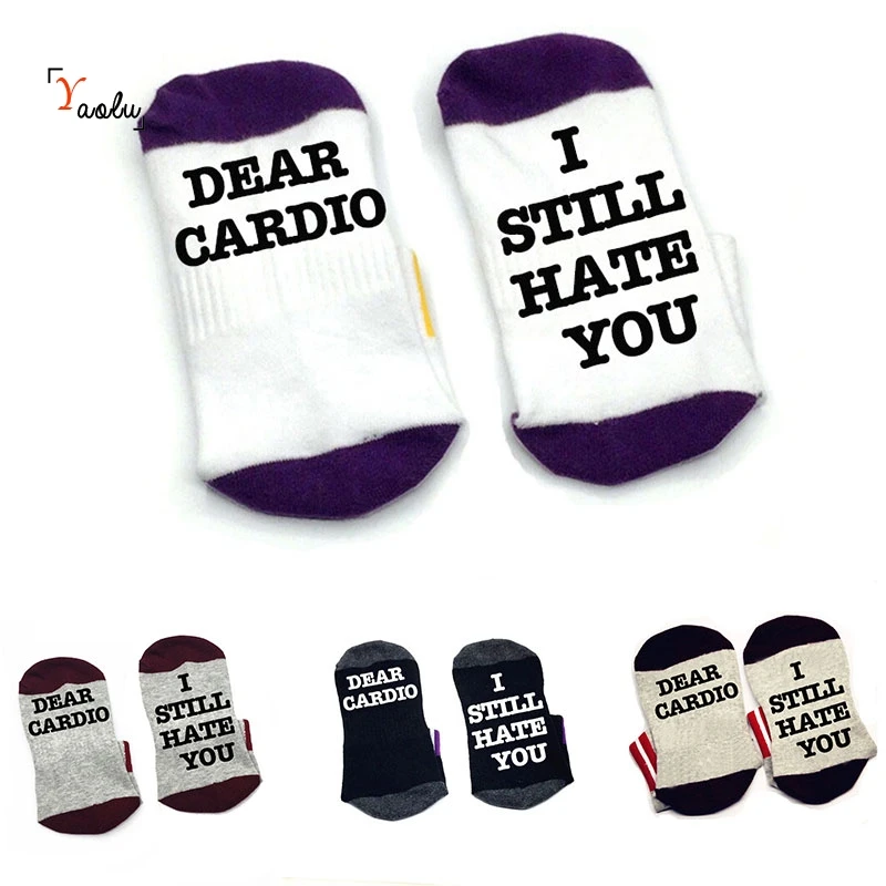 Уважаемый кардио.... Носки унисекс Я все еще люблю тебя хлопковые носки тапочки по