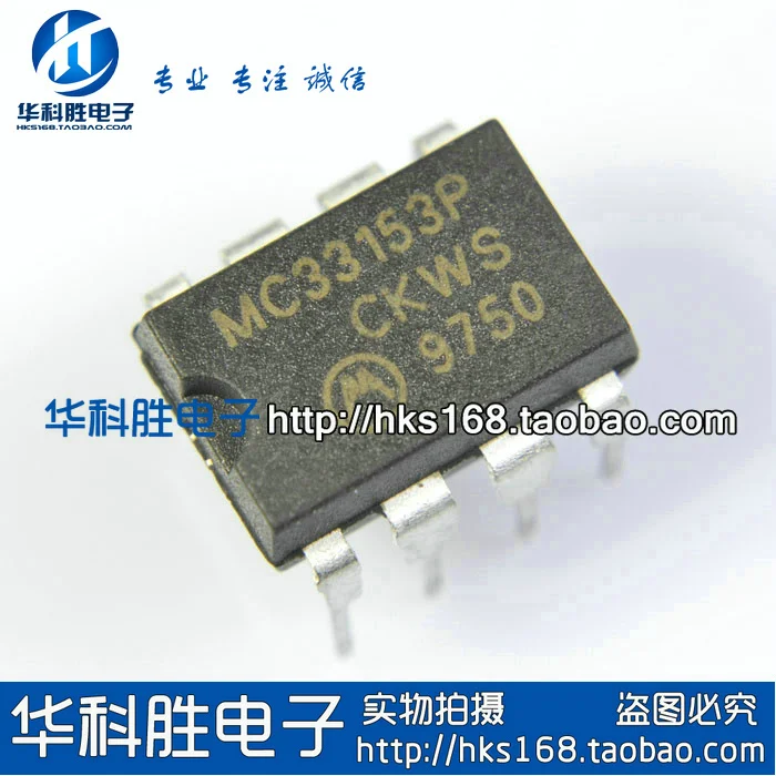 mc33153p dip8