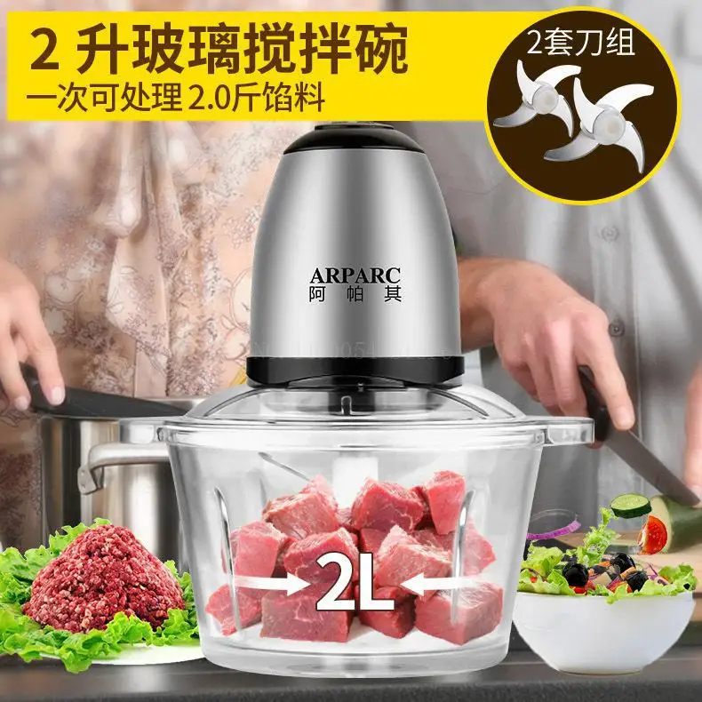 Бытовая автоматическая мясорубка из нержавеющей стали электрическая мешалка