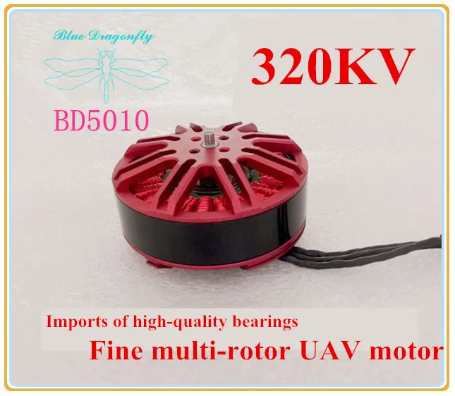 2 шт. синий стрекоза BD5010 320KV мотор импортные материалы большой грузовик для DIY FPV