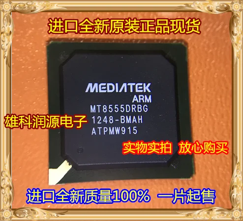 

1 шт. MT8555DRBG MT8555 BGA