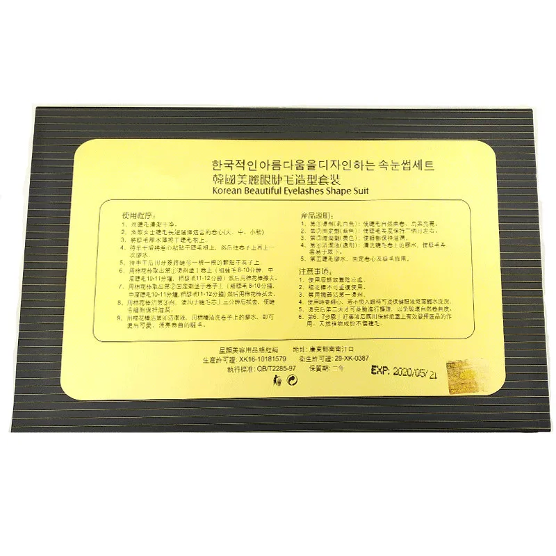 1 комплект в Корейском стиле ненатуральные искусственные Лифт Набор для завивки