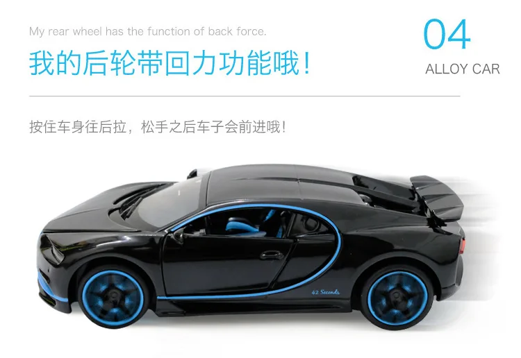 1:32 игрушечная машинка Bugatti Chiron металлическая игрушка литая машинка литые машинки и игрушечные машинки модель машинки Миниатюрная модель машинки детские игрушки для мальчиков