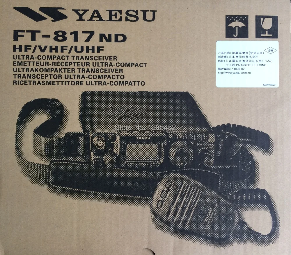YAESU FT-817ND все-режим HF/VHF/UHF ручка-портативный трансивер разблокированный TX