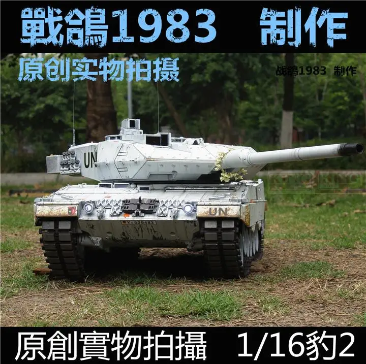 KNL HOBBY Heng Long 1/16 Leopard 2 радиоуправляемая модель танка с дистанционным управлением