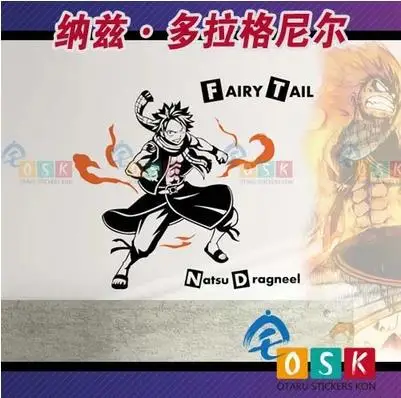 Аниме Сказочный хвост Etherious Natsu Dragneel виниловые наклейки на стену Наклейка Декор