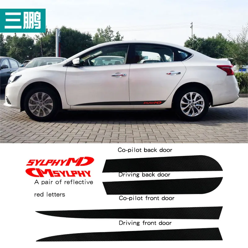 3D углеродного волокна тела наклейка сторона украшения 2012 до 2018 для Nissan Sylvia