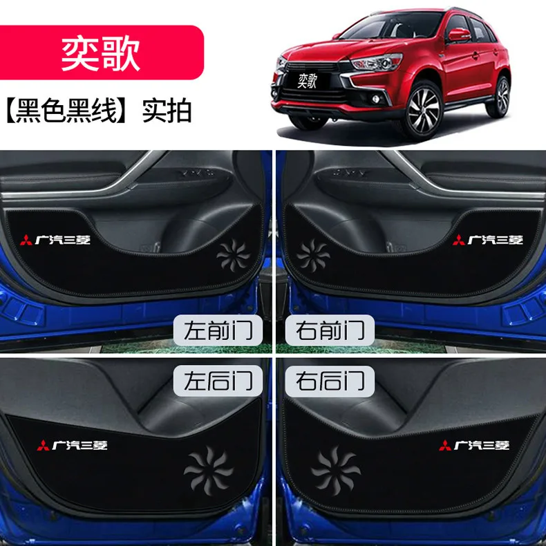 Защитный коврик для Mitsubishi Eclipse Cross Outlander ASX LancerEX защита боковых кромок от ударов