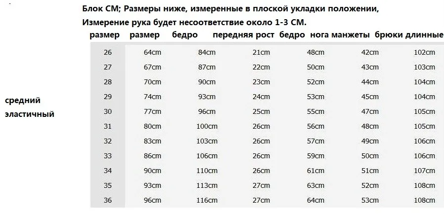 Мужские джинсовые брюки с расклешенным низом, облегающие черные джинсы, Мужская одежда, повседневные деловые расклешенные брюки 36