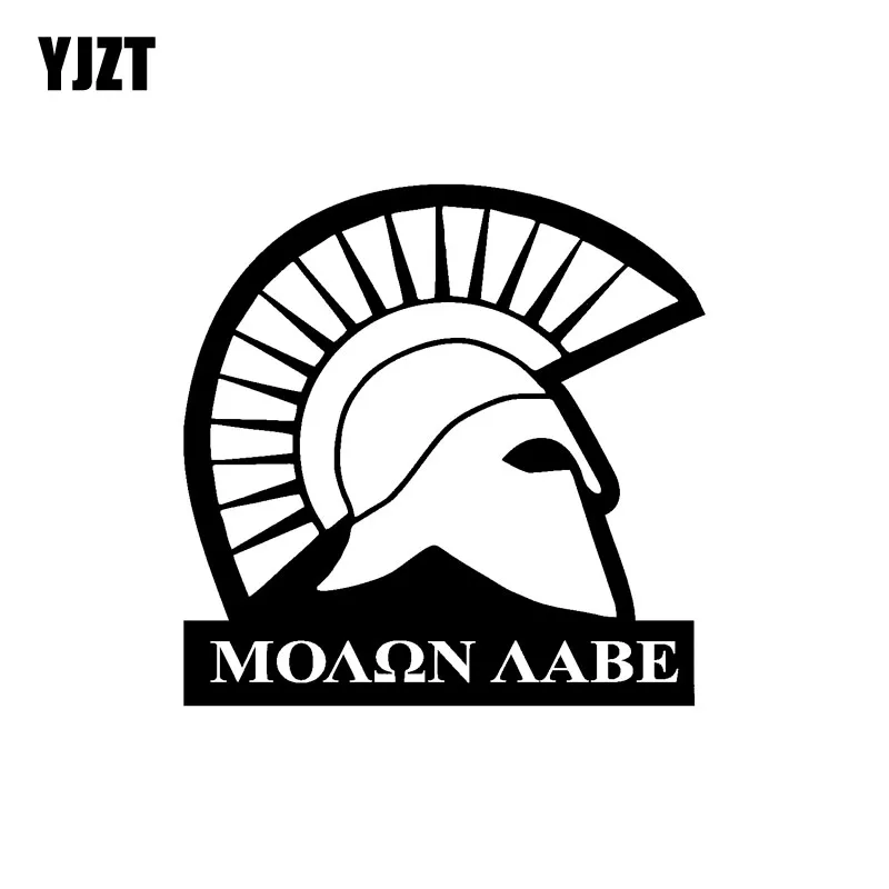 YJZT 12 7 см * 5 Molon Labe Спартанец автомобиля Стикеры шлем воина в байкерском стиле