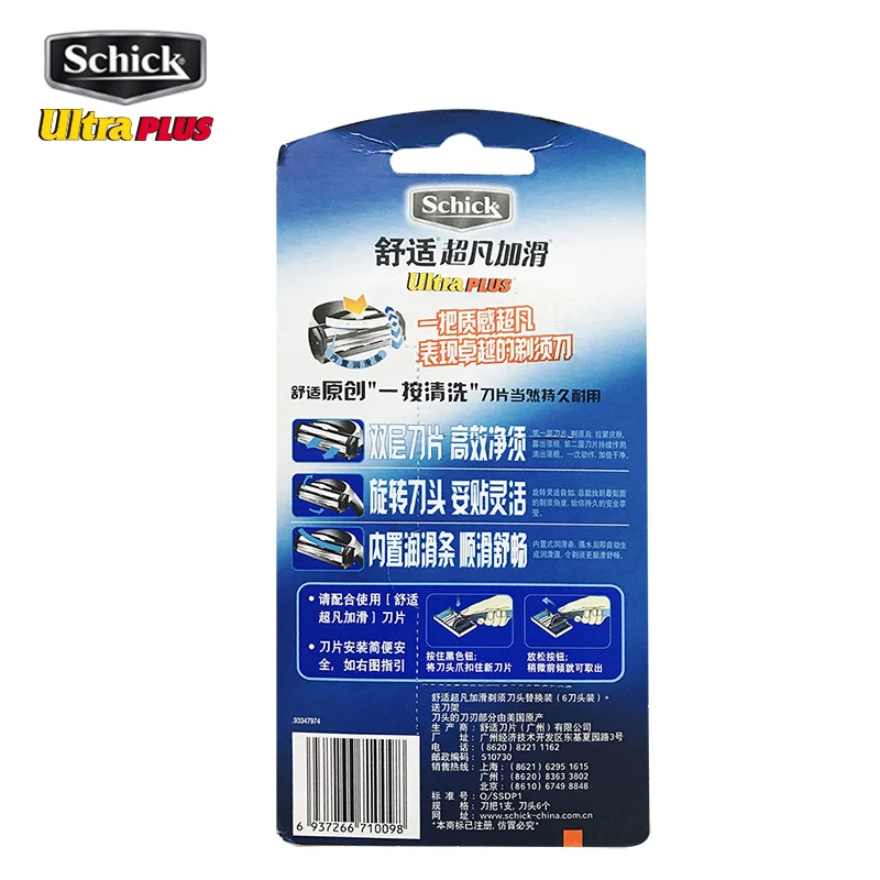 Оригинальный набор лезвий Schick Ultra PLUS 1 Бритва + 6 лезвий|razor blade set|razor blade6 |