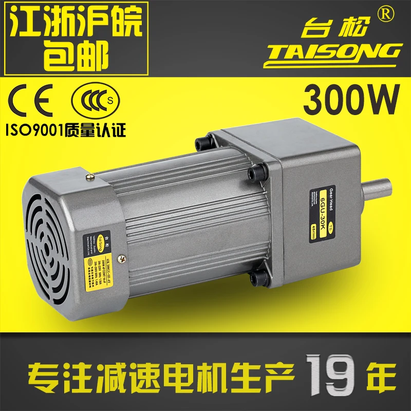 AC220V 300 Вт миниатюрный асинхронный мотор редуктор переменного