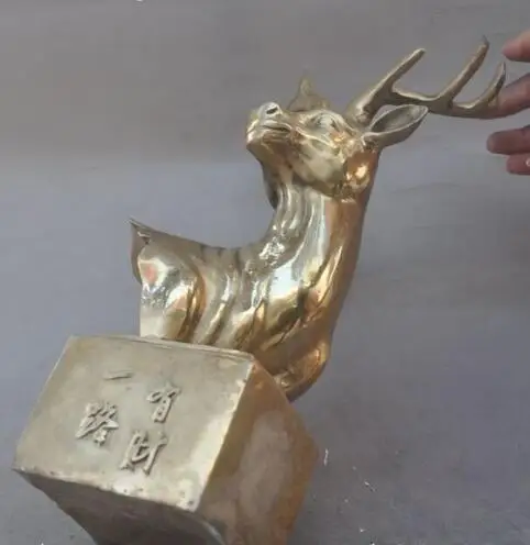 YM 305 дюймов китайский фэн-шуй народная латунная статуя на удачу с головой оленя |