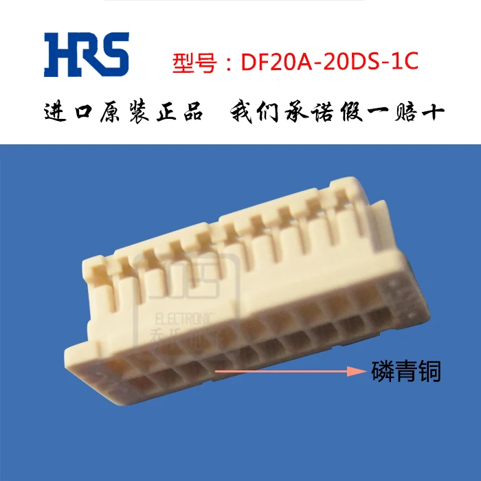 

Original new 100% plastic shell plastic shell DF20A-20DS-1C connector