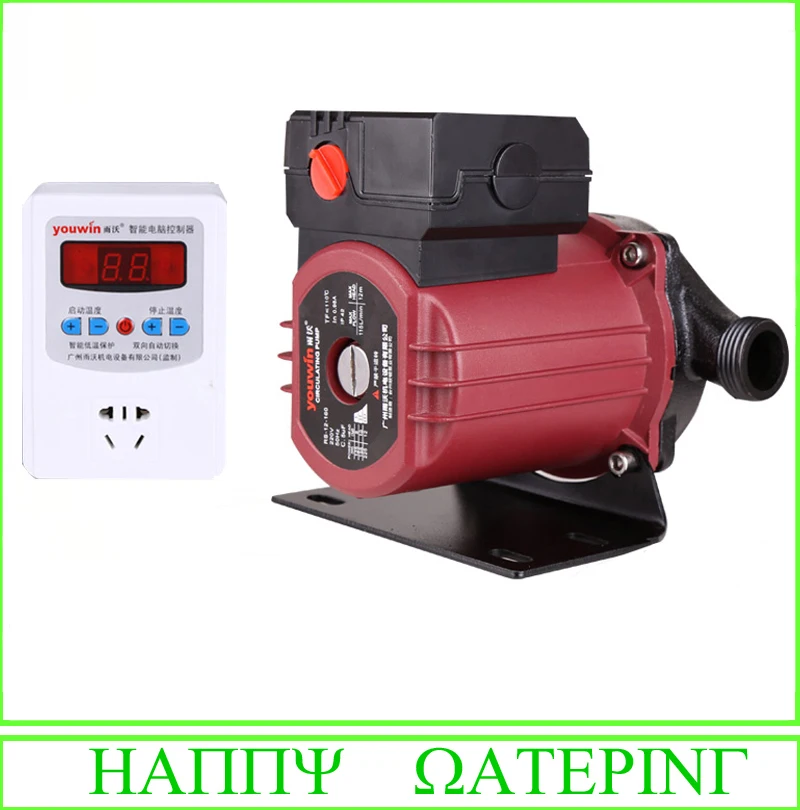 325W/260W/200W циркуляционный насос горячей воды для 220V Три Скорость регулировка +
