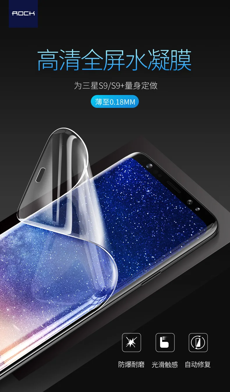 300 шт./лот Rock для Galaxy S9 3D полное покрытие мягкая Гидрогелевая пленка для samsung Galaxy S9 Plus TPU Защитная пленка для экрана
