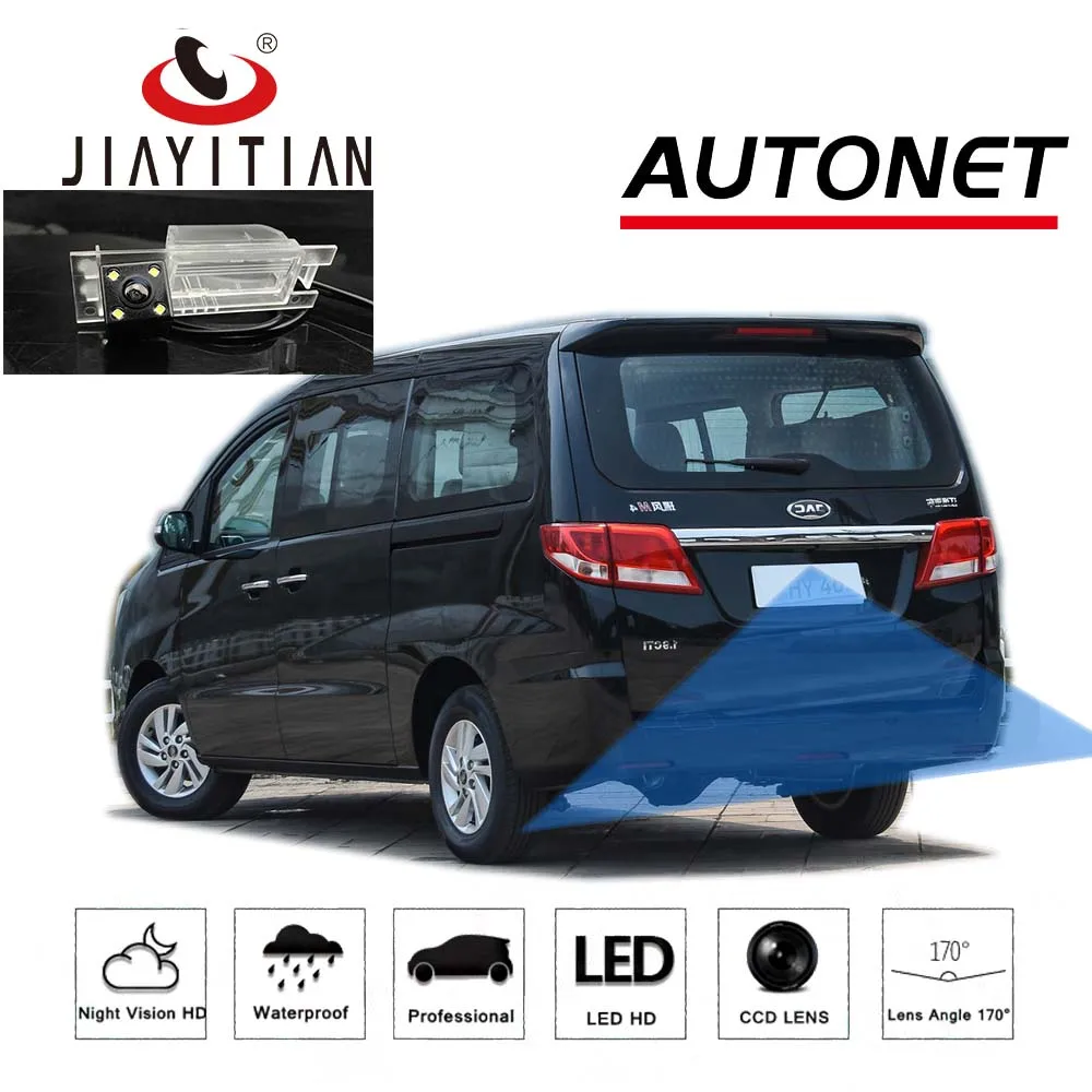 Камера заднего вида JiaYiTian для jac refine m4 MPV 2016 2017 2018 2019 CCD камера номерного