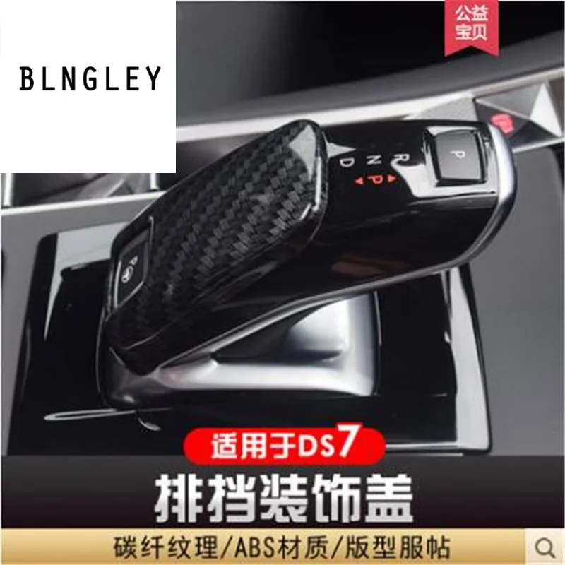 Аксессуары для салона автомобиля центральный стек рычаг переключения передач