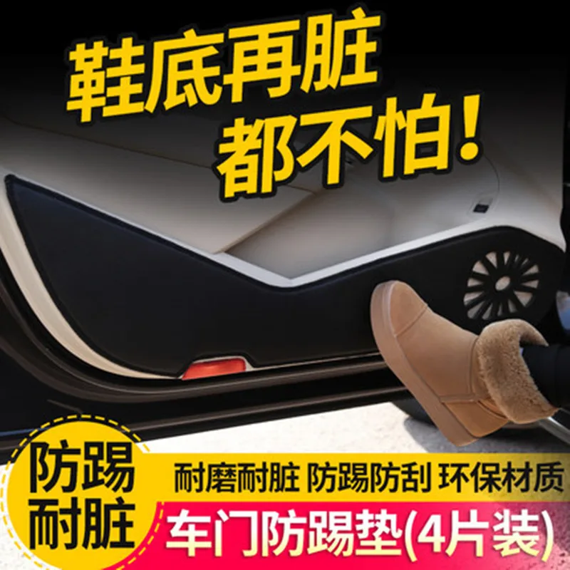 Бесплатная доставка 4 шт./компл. антиигровой коврик для автомобильной двери 2012 2016