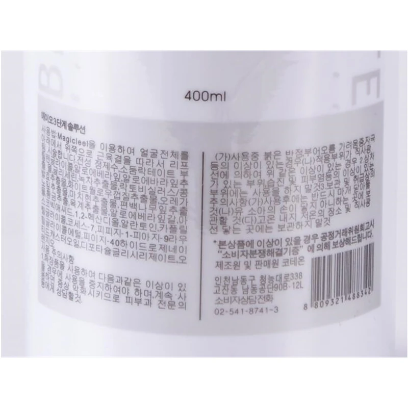 AS1 SA2 AO3 Aqua Peeling Solution 400ml Per Bottle Hydra Dermabrasion Face Clean Facial Cleansing Blackhead Liquid Repa |