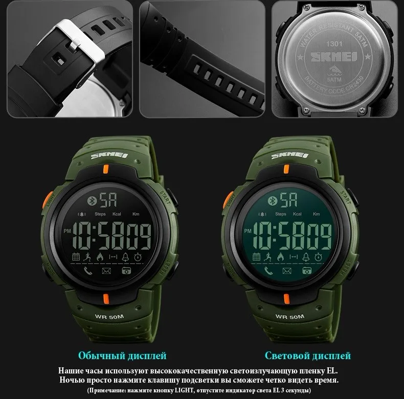 Для мужчин спортивный Smart часы SKMEI Марка Мода Шагомер удаленной Камера калорий Bluetooth SmartWatch напоминание Цифровые наручные часы