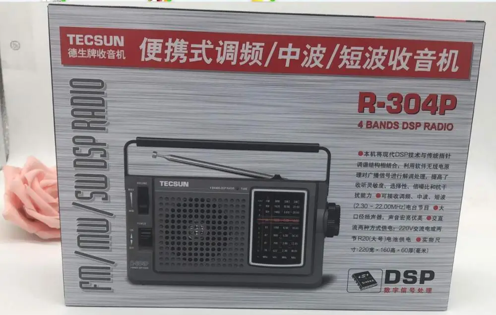 TECSUN R 304 304P Высокая чувствительность FM радио MW/SW радиоприемник встроенный Динамик